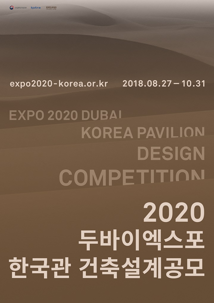 expo2020-korea.or.kr/ 2018.8.27.-10.31.