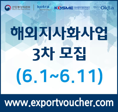 콘텐츠해외진출지원센터 미니워크숍