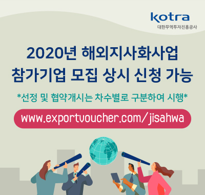 콘텐츠해외진출지원센터 미니워크숍