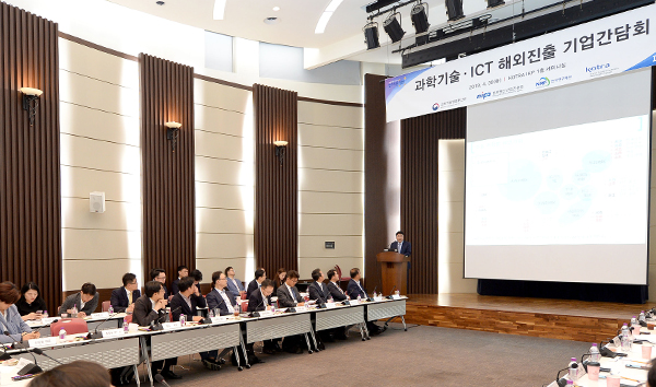 과학기술·ICT 해외진출 기업간담회 (2019.04.30)