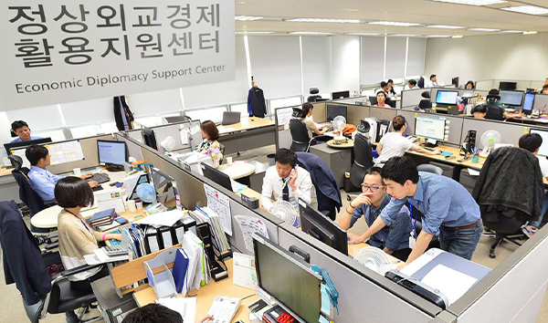 정상외교 경제활용 지원센터