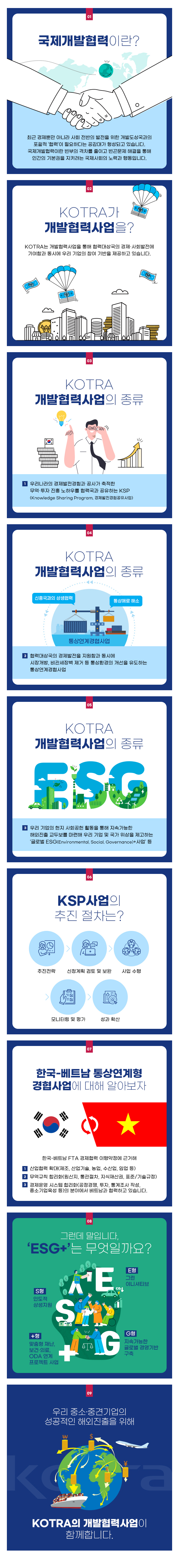 우리 함께 갑시다