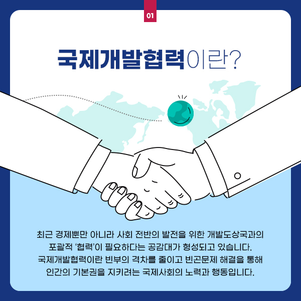 우리 함께 갑시다