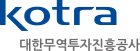 Kotra 대한무역투자진흥공사