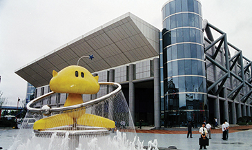 대전 EXPO93 번영관 건립 및 운영