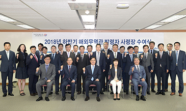 열린무역관 전 세계 확대