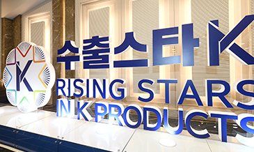 ‘수출 10% 늘리기’추진