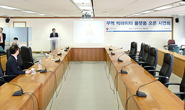 ‘무역·투자 빅데이터 플랫폼(TriBIG : 트라이빅)’구축