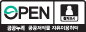 공공누리마크