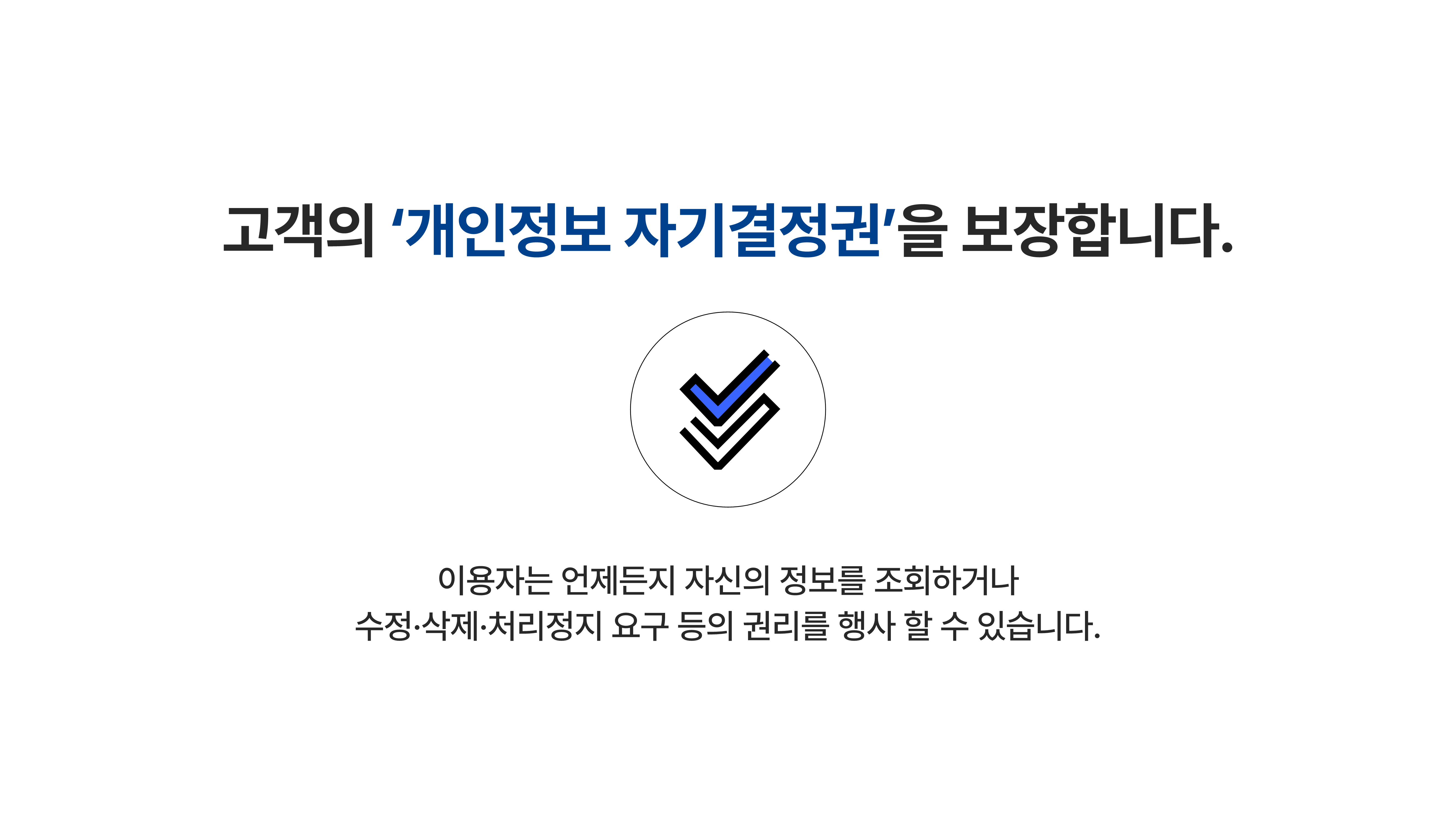 처리목적 아이콘
