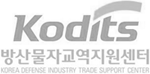Kodits 방산물자교역지원센터 : KOREA DEFENSE INDUSTRY TRADE SUPPORT CENTER
