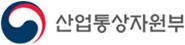 산업통상자원부
