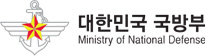 대한민국 국방부