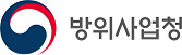 방위사업청