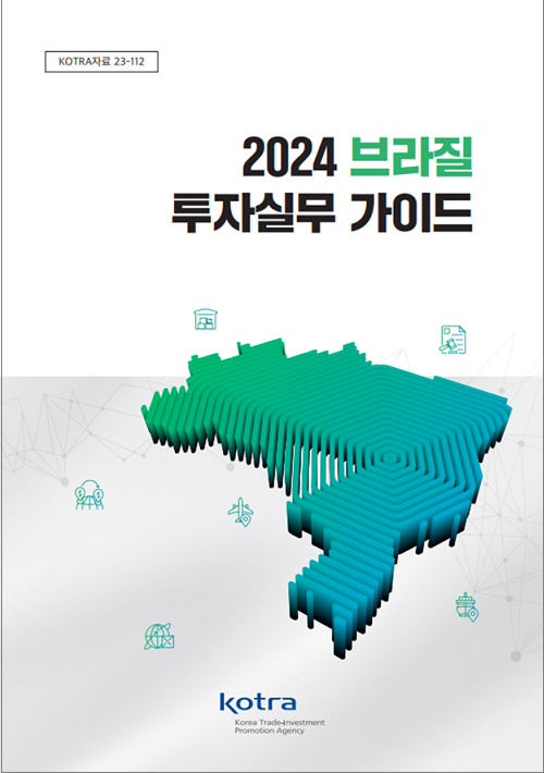 온라인판매 < 판매간행물 < 무역자료실 < 코트라 무역투자 24 KOTRA 무역투자24 - 온라인판매