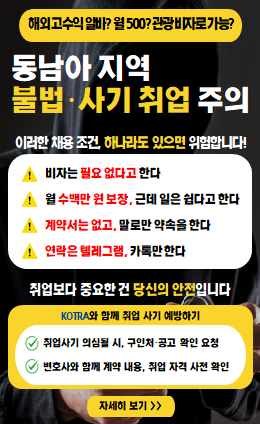 아랍에미리트 두바이무역관 전경