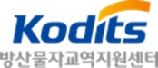 Kodits 방자물자교역지원센터