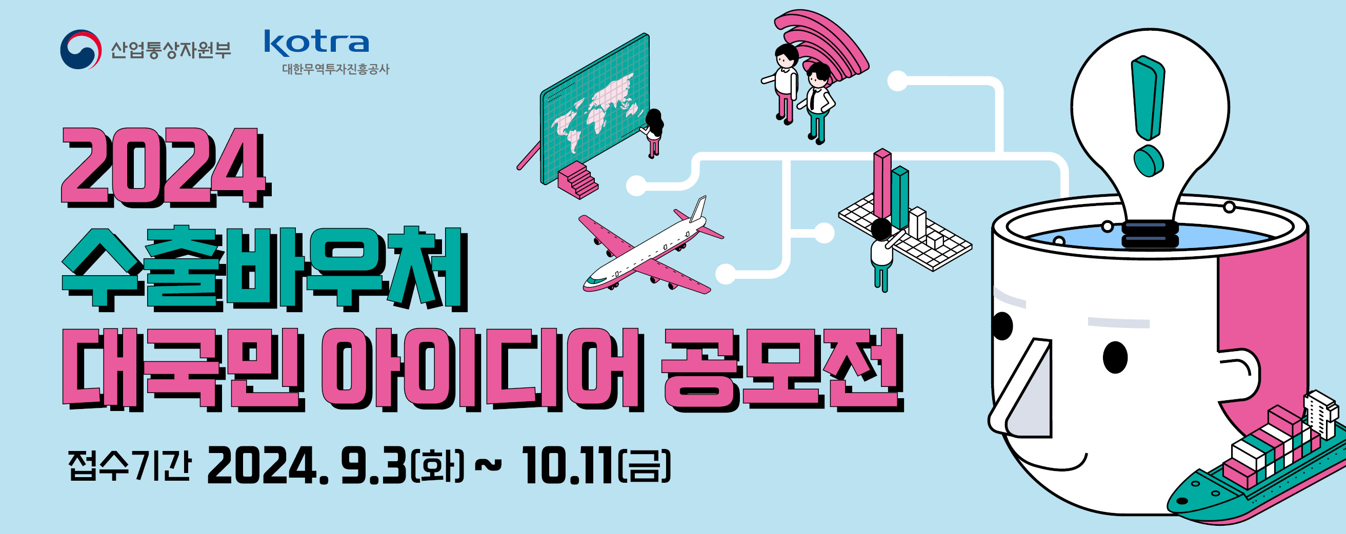 KOTRA 무역투자24