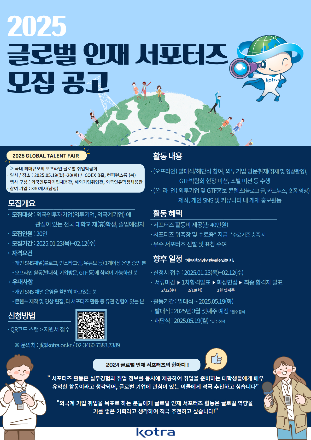 정글로벌 이미지