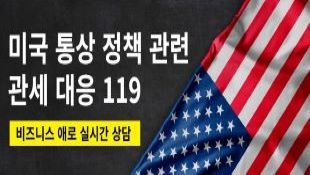 무역사기 피해 사례 대표전화 1600-7119(연결번호 2->6)
