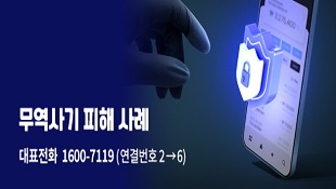 KOTRA SERVICE GUIDE BOOK 2024 서비스 가이드북